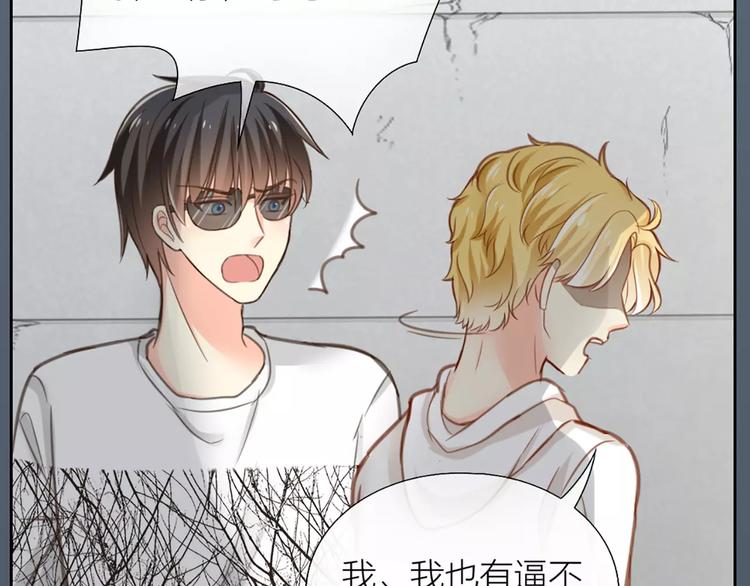 第29话 究竟谁是背叛者？9