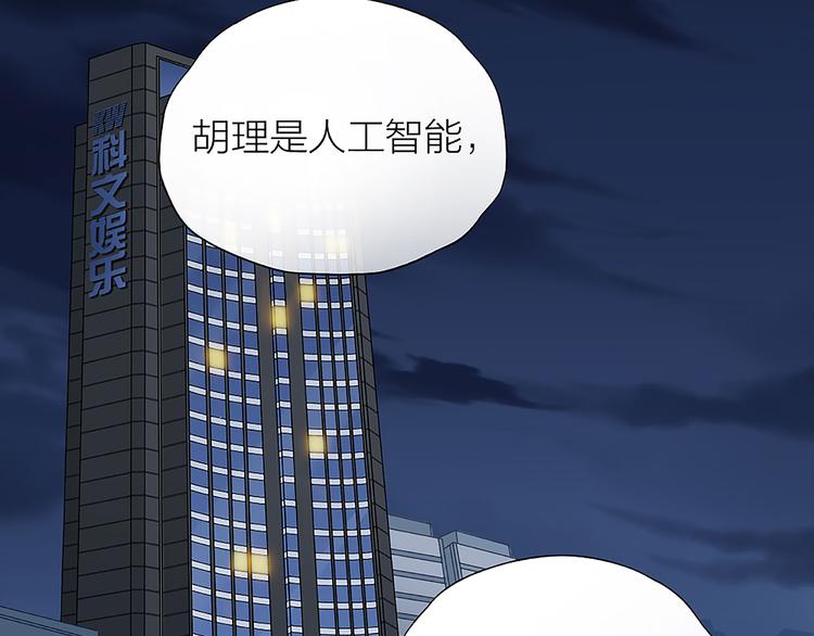 第15话 残酷的真相2