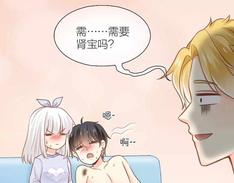 第35话 就是喜欢傻傻的你78