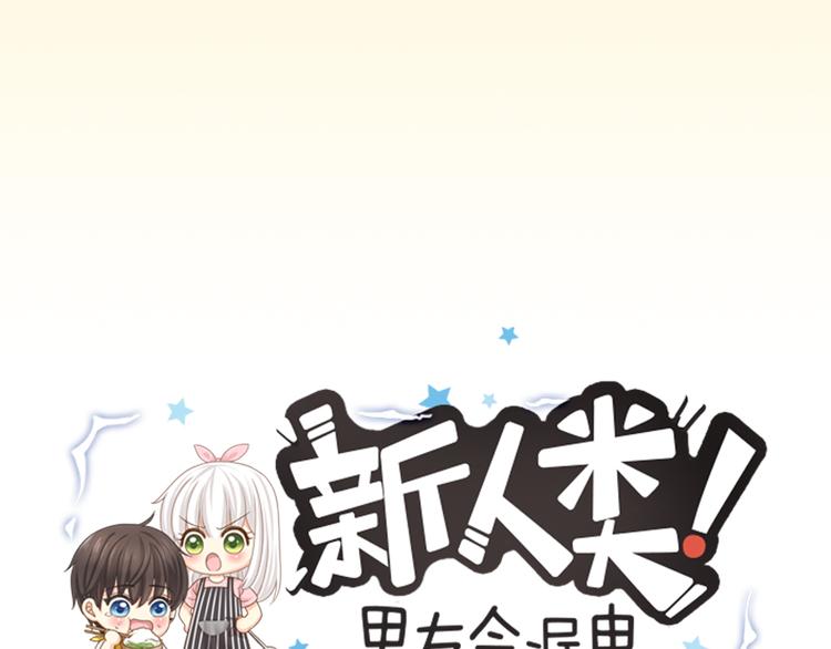 序章 机智少女X自恋大明星47
