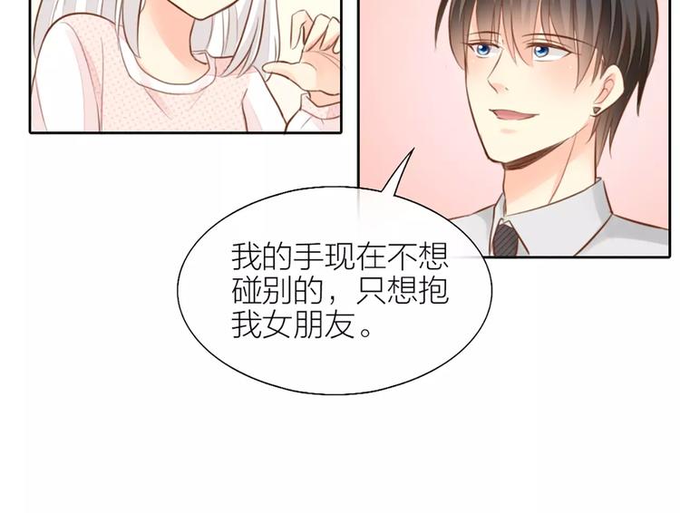 第45话 我可是，你的男朋友喔22
