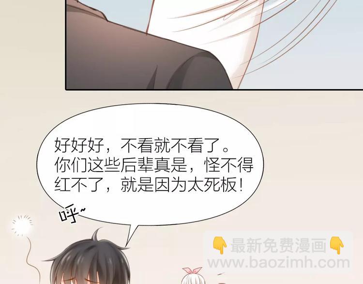 第21话 被腐女支配的恐惧15