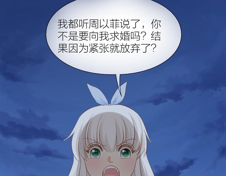 第58话 下 求婚9