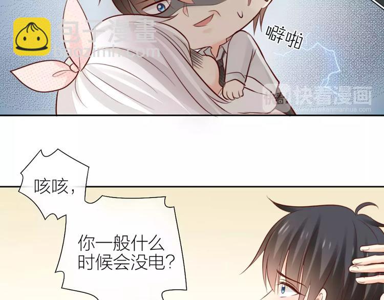 第46话 机器男友的烦恼10