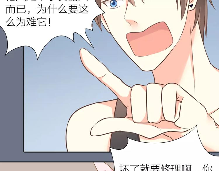 第19话  请不要把我扔掉QAQ53