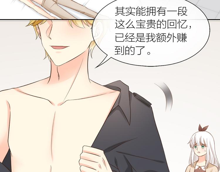 第72话 另一颗心脏75
