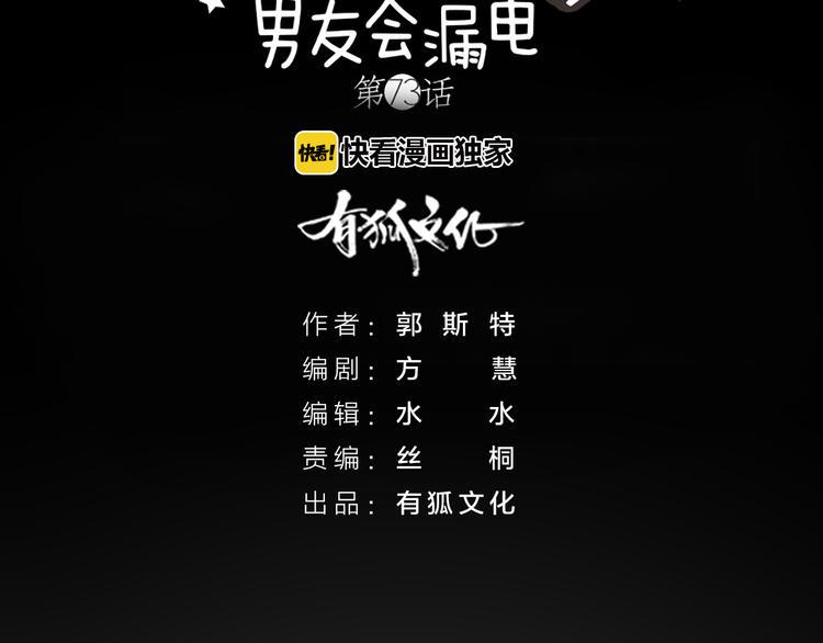 第73话 另一个他1