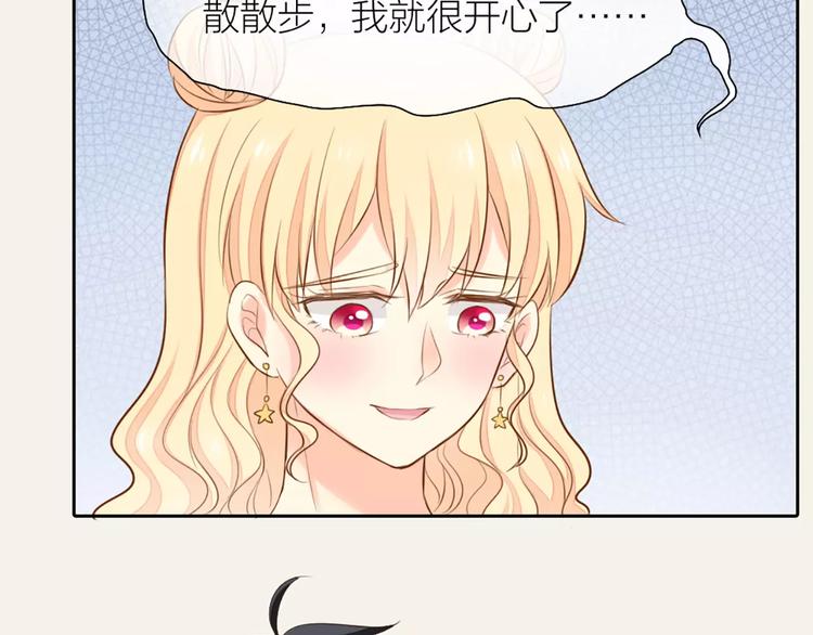 第54话 干嘛亲上来40