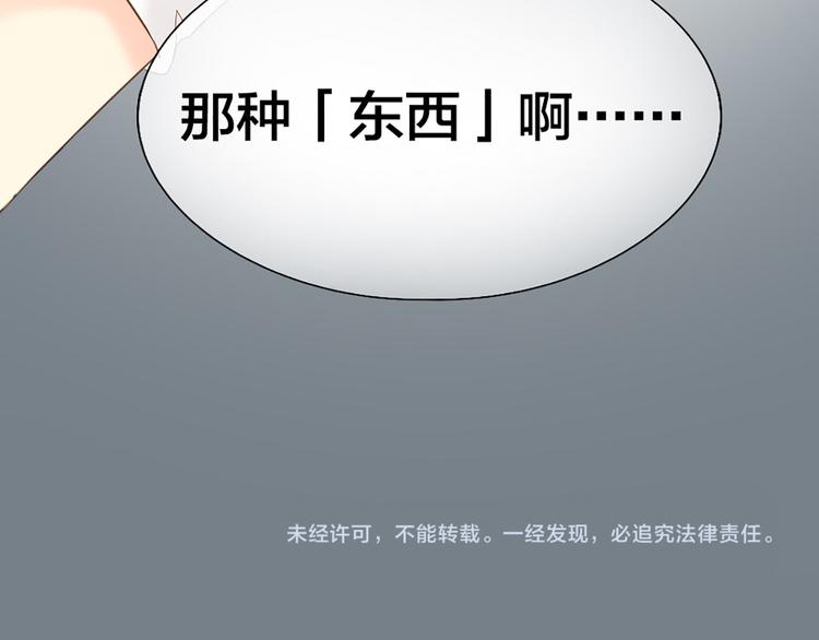 第67话 游乐园76
