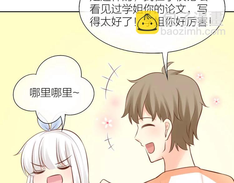 第47话 校园里的公主抱40
