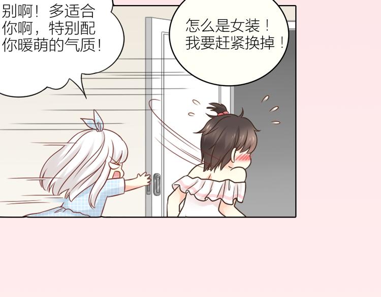 序章 机智少女X自恋大明星18