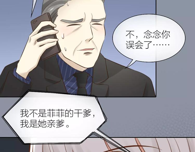 第44话 我不会原谅她46