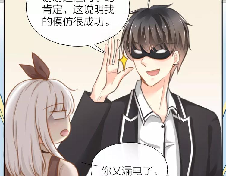 第25话 到底谁才是你的男神？50