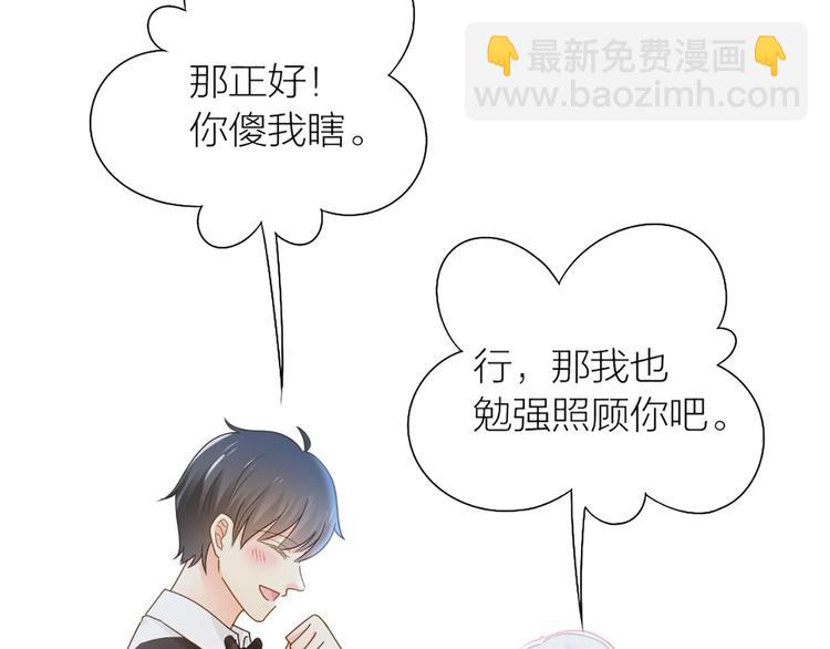 完结篇 新人类的答案31