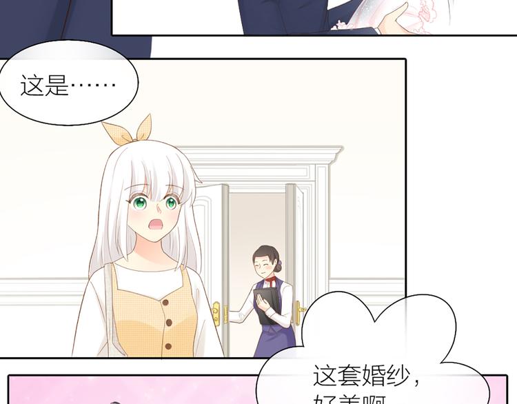 第59话 婚纱20