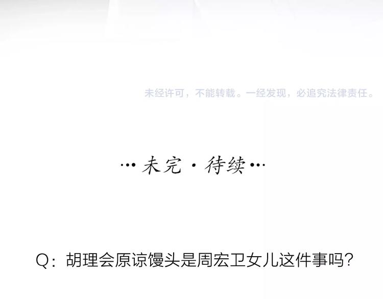 第48话 谎言66