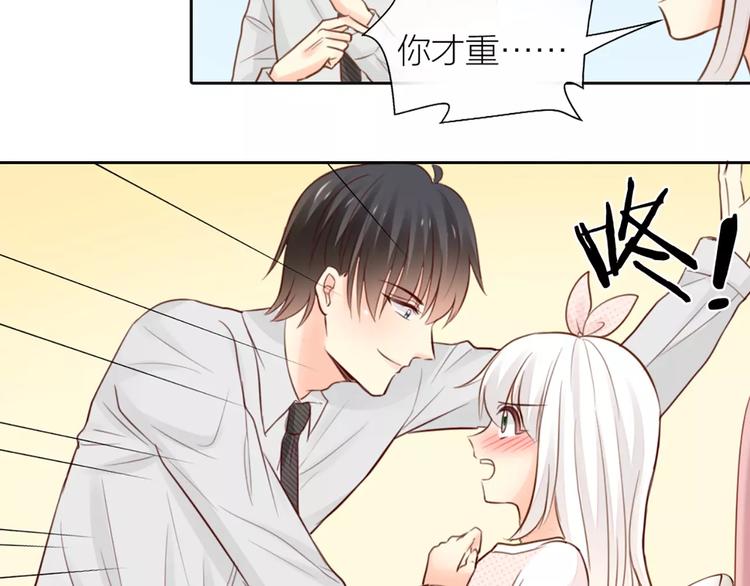第45话 我可是，你的男朋友喔32