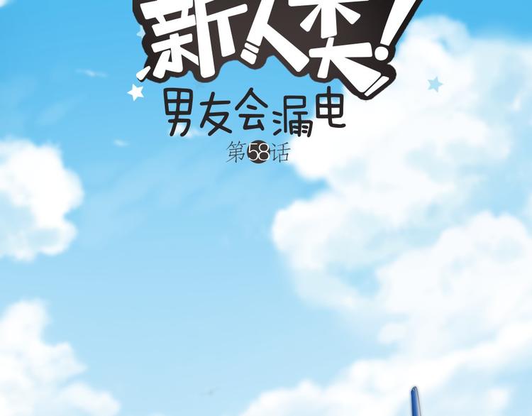 第58话 上 婚期1