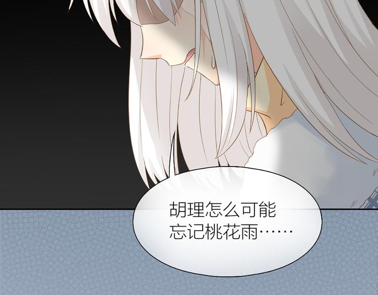 第74话 失忆？54