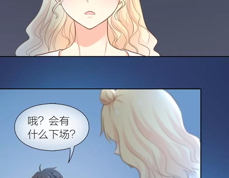 第44话 我不会原谅她8