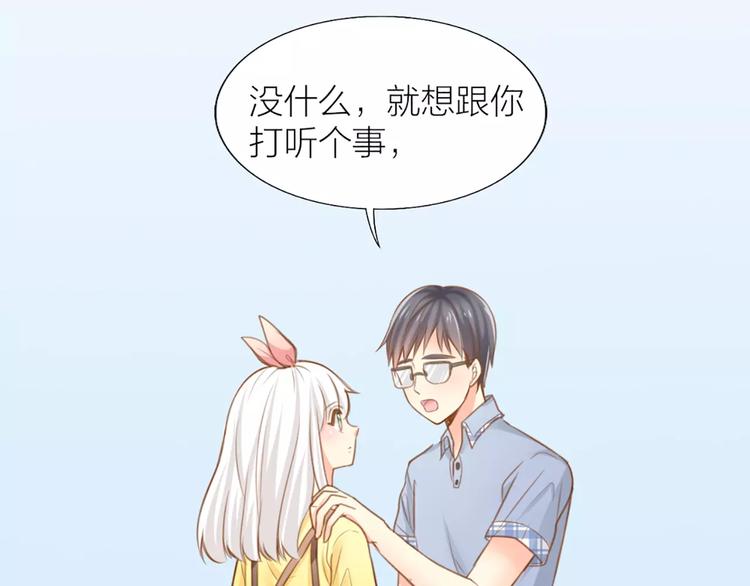 第24话 情敌出现？26