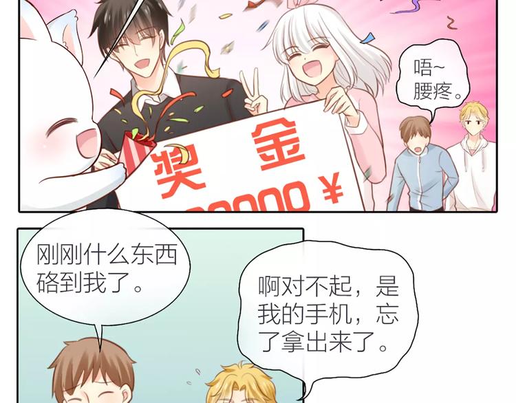 番外 奖金就是力量19
