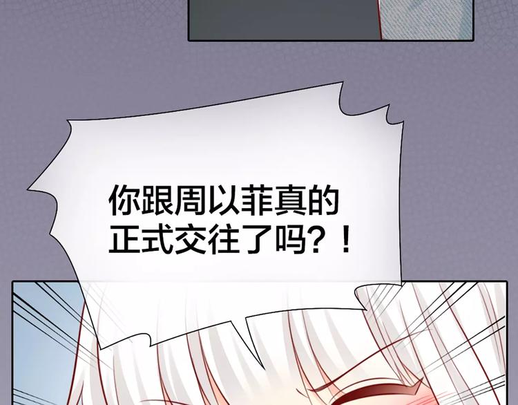 第42话 吃醋22