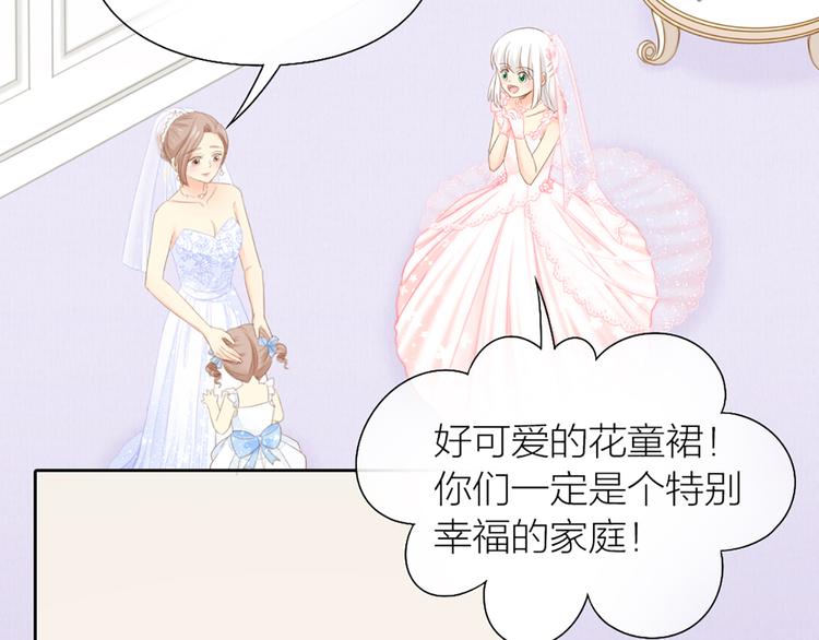 第59话 婚纱38