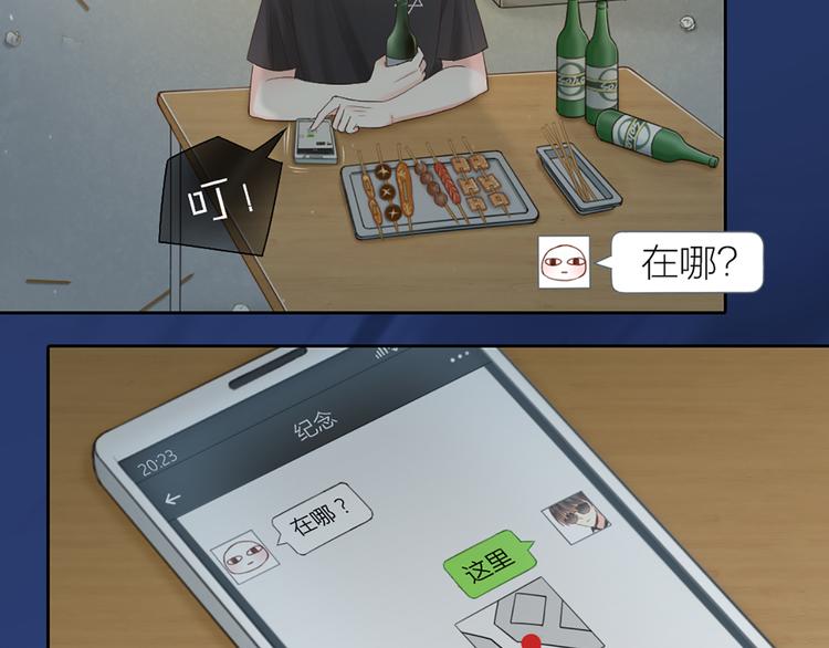 第58话 下 求婚3