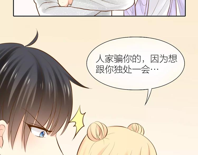 第50话 美女助理14