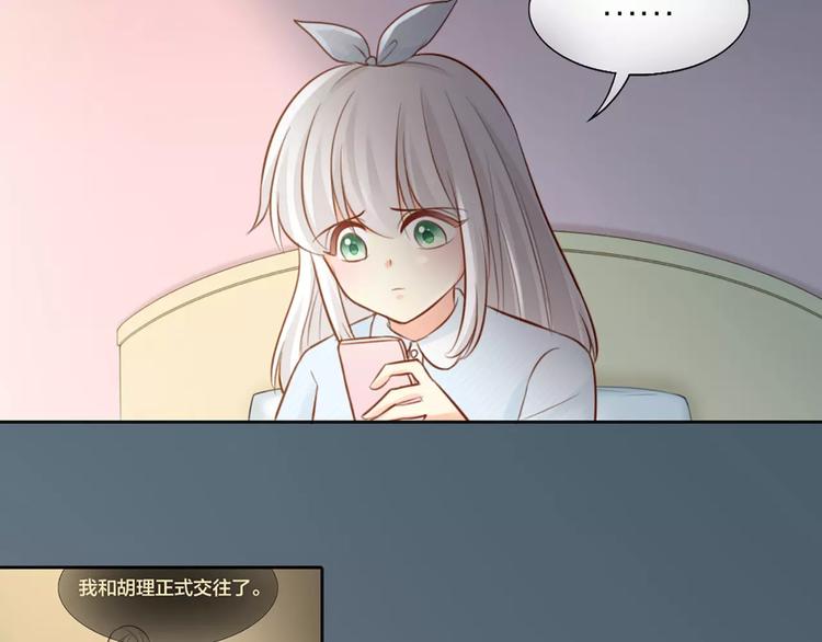 第42话 吃醋6