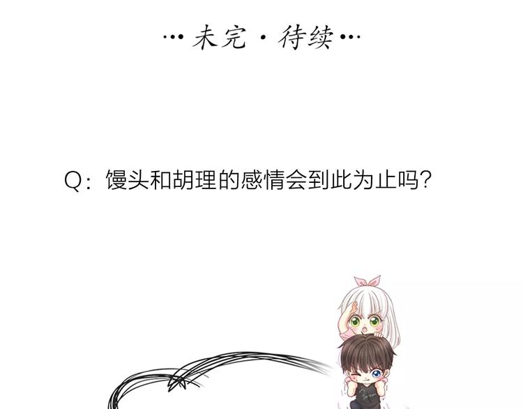 第49话 离别85