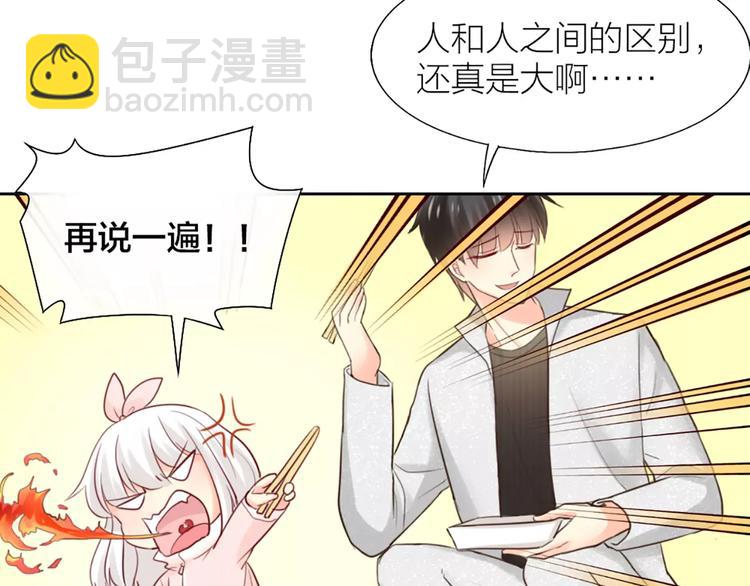 第37话 精致生活，就是要养生49