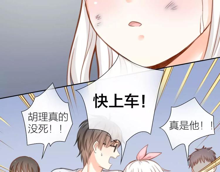 第28话 别怕，有我在28