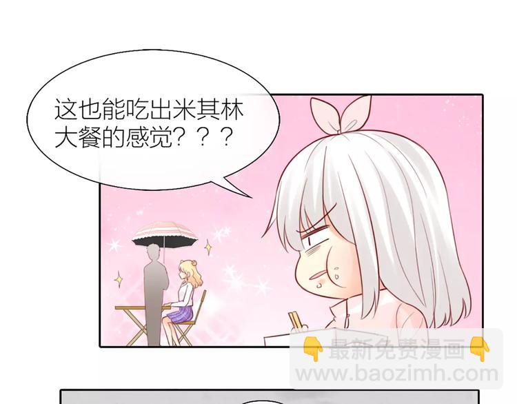 第37话 精致生活，就是要养生47