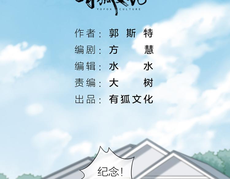 第66话 嫉妒5