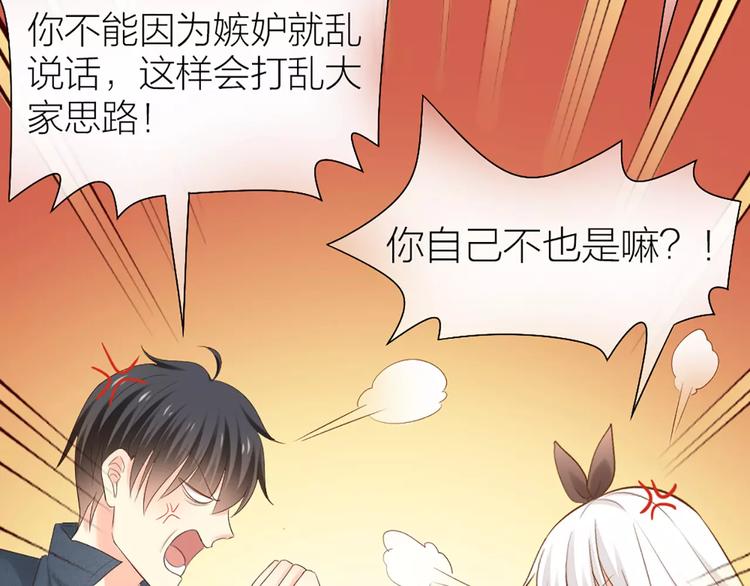第53话 偷拍男的目的竟然是！31
