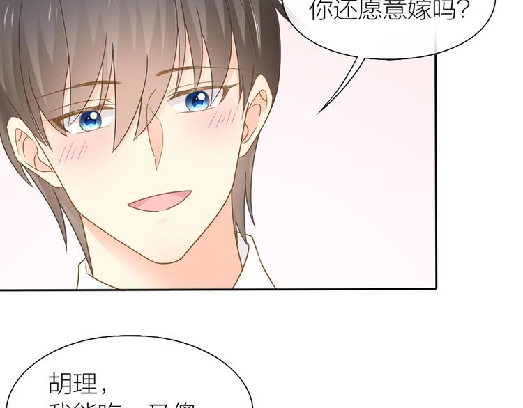 完结篇 新人类的答案29