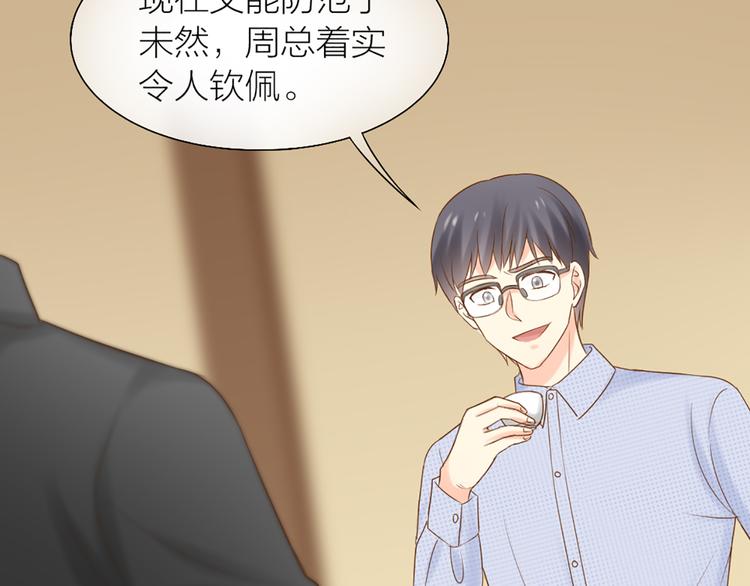 第68话 爆料24