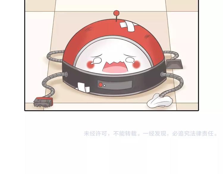 第19话  请不要把我扔掉QAQ71