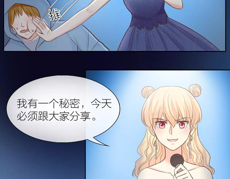 第41话 燃烧的妒火45