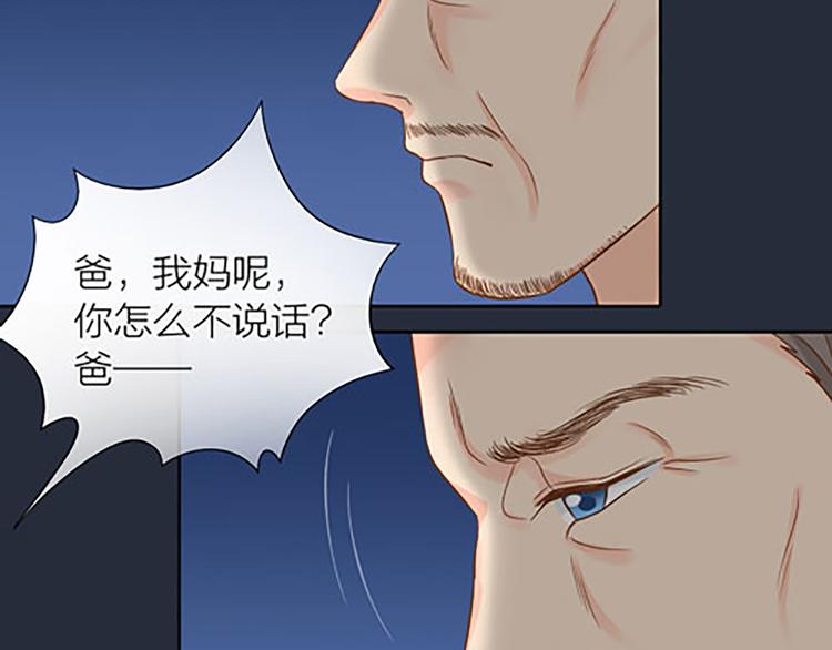 第15话 残酷的真相19