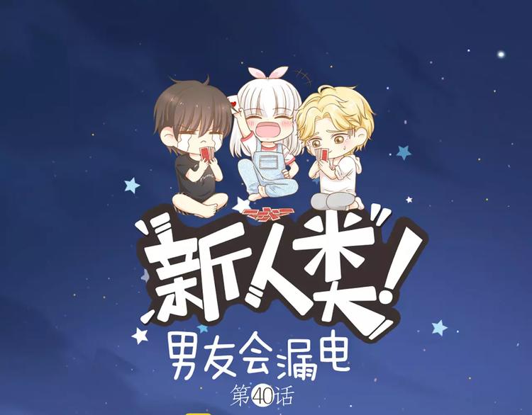 第40话 身份曝光0