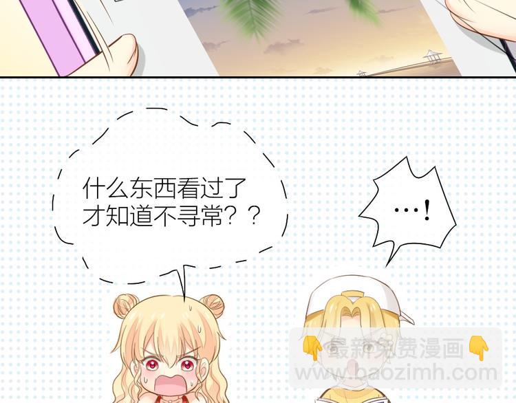 第58话 上 婚期19