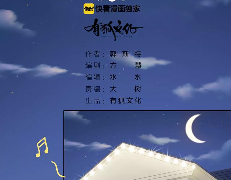 第41话 燃烧的妒火1