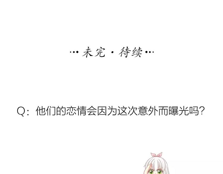 第47话 校园里的公主抱52
