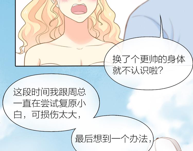 完结篇 新人类的答案72