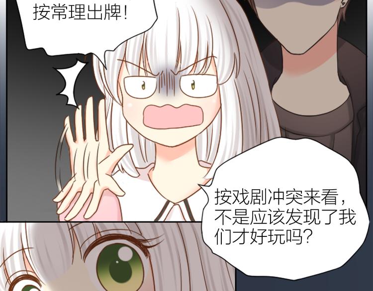 第5话 可怜的帅哥12