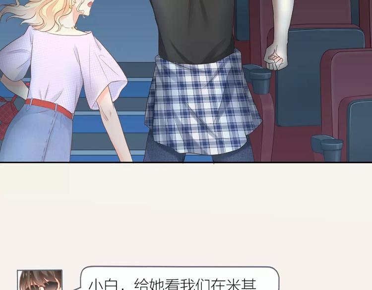 第54话 干嘛亲上来32