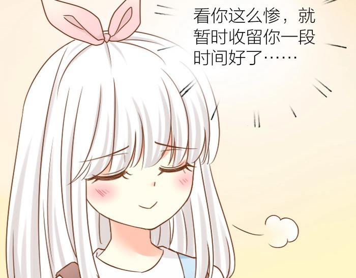 第8话 同居生活？21